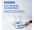 Весы Altimax BA-1-210i с поверкой аналитические, внутренняя калибровка, d=0,1 мг, Max=210 г BA010111 7