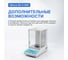 Весы Altimax BA-5-600 с поверкой аналитические, внешняя калибровка, d=1 мг, Max=600 г BA010504 6