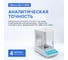 Весы Altimax BA-5-600i с поверкой аналитические, внутренняя калибровка, d=1 мг, Max=600 г BA010510 4