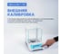 Весы аналитические Altimax BA-1-110 с поверкой, внешняя калибровка, d=0,1 мг, Max=110 г BA010102 7