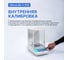 Весы аналитические Altimax BA-3-100i внутренняя калибровка c поверкой, сенсорный экран, d=0,1 мг, Max=100 г BA010301 7