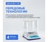 Весы аналитические Altimax BA-7-110 с поверкой, внешняя калибровка, d=1 мг, Max=110 г BA010701 4