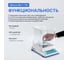Весы аналитические Altimax BA-7-110 с поверкой, внешняя калибровка, d=1 мг, Max=110 г BA010701 5
