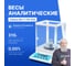 Весы аналитические Altimax BA-7-110-610 с поверкой двухдиапазонные, внешняя калибровка, d=1/10 мг, Max=110/610 г BA010704 2