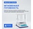 Весы аналитические Altimax BA-7-110-610 с поверкой двухдиапазонные, внешняя калибровка, d=1/10 мг, Max=110/610 г BA010704 4