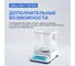 Весы аналитические Altimax BA-7-110-610 с поверкой двухдиапазонные, внешняя калибровка, d=1/10 мг, Max=110/610 г BA010704 6