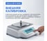 Весы прецизионные лабораторные Altimax BP-6-6200 с поверкой, внешняя калибровка, d=10 мг, Max=6200 г BP010701 7