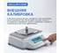 Весы прецизионные лабораторные Altimax BP-6-8200 внешняя калибровка с поверкой, d=10 мг, Max=8200 г BP010702 7