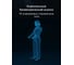 Весы напольные умные GARLYN Bodyscan Master КА-00001421 5