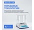 Весы аналитические Altimax BA-7-210 с поверкой, внешняя калибровка, d=1 мг, Max=210 г BA010702 4