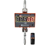 Весы крановые МЕХЭЛЕКТРОН-М ВКМ-XVII-1000-Д МК1