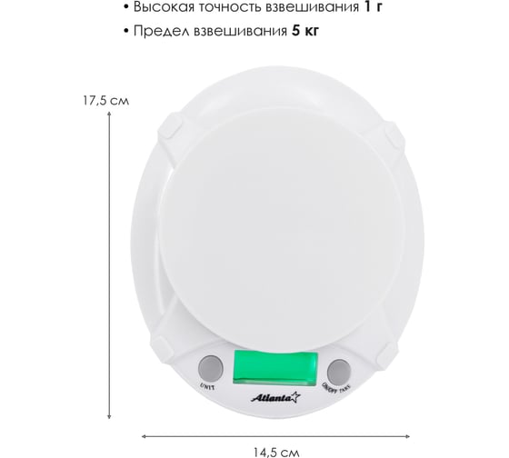 Кухонные электронные весы с чашей Atlanta ATH-6223 white