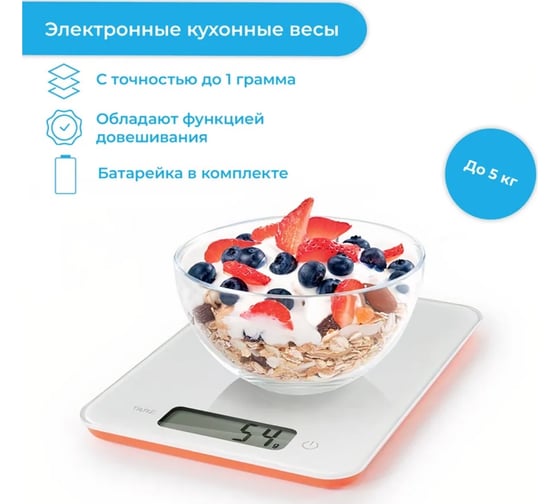 Цифровые кухонные весы Tescoma ACCURA 5 кг 634512