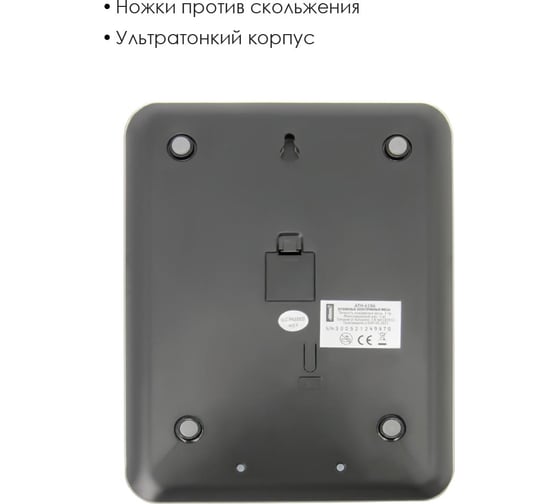 Кухонные электронные весы Atlanta ATH-6196 silver