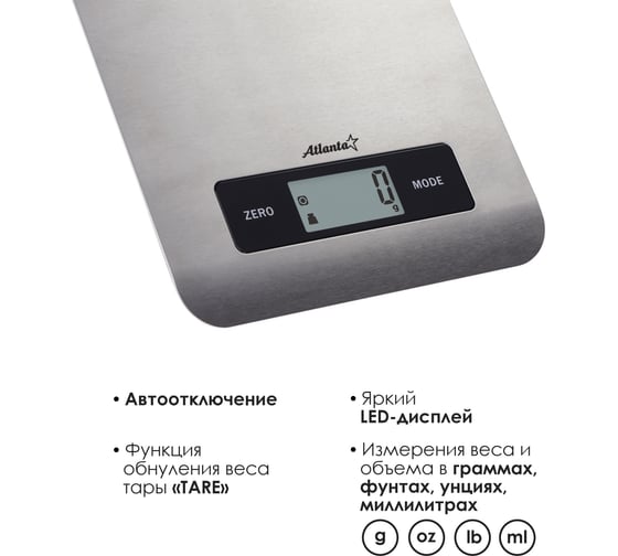 Кухонные электронные весы Atlanta ATH-6196 silver