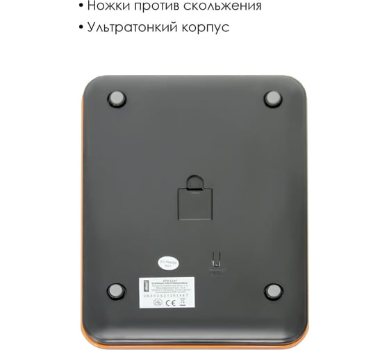 Кухонные электронные весы Atlanta ATH-6197 orange