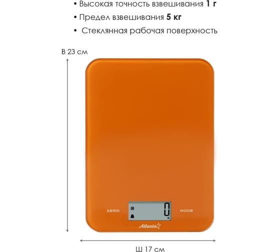Кухонные электронные весы Atlanta ATH-6197 orange