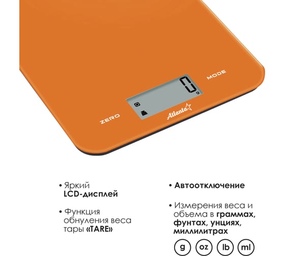 Кухонные электронные весы Atlanta ATH-6197 orange