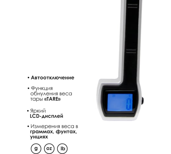 Кухонные электронные весы Atlanta ATH-6190 silver