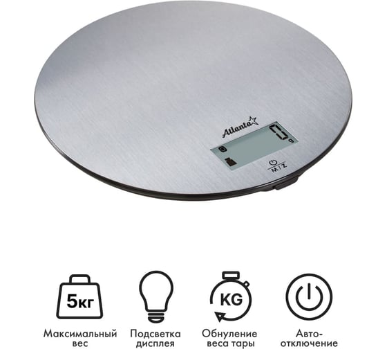 Кухонные электронные весы Atlanta ATH-6192 silver