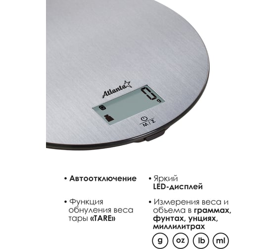 Кухонные электронные весы Atlanta ATH-6192 silver