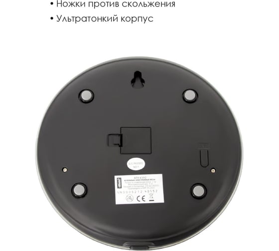 Кухонные электронные весы Atlanta ATH-6192 silver