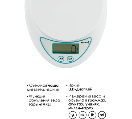 Кухонные электронные весы с чашей Atlanta ATH-6222 blue