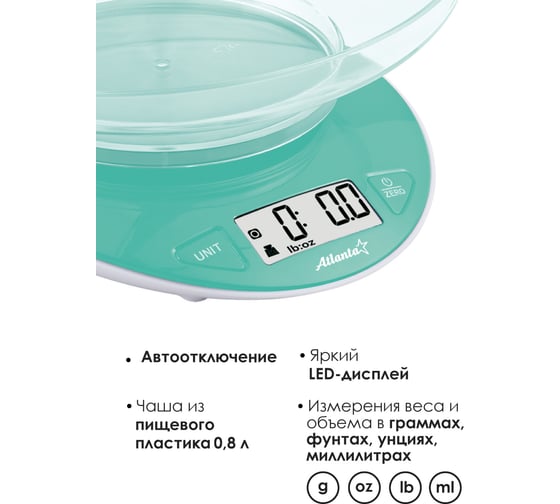 Кухонные электронные весы с чашей Atlanta ATH-6199 green