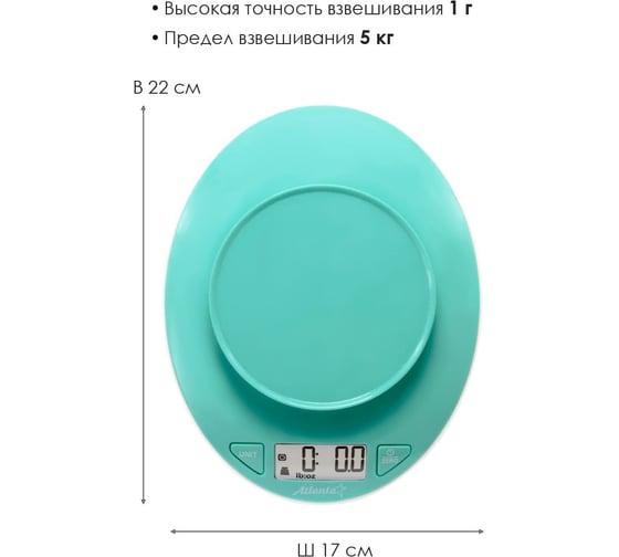 Кухонные электронные весы с чашей Atlanta ATH-6199 green