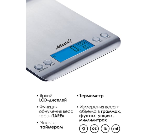 Кухонные электронные весы Atlanta ATH-6191 silver