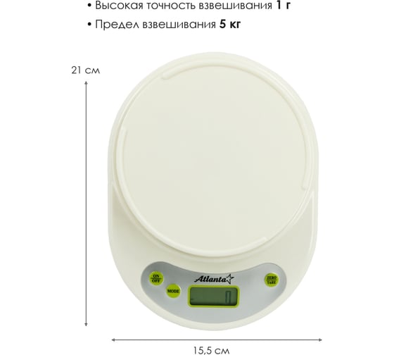 Кухонные электронные весы с чашей Atlanta ATH-6220 green
