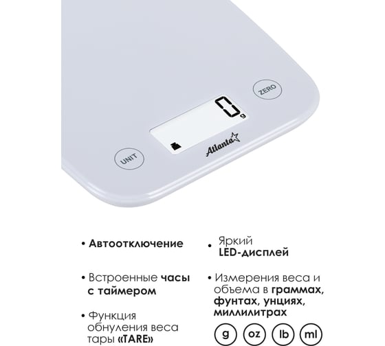 Кухонные электронные весы Atlanta ATH-6198 white