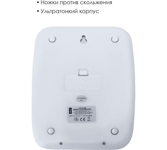Кухонные электронные весы Atlanta ATH-6198 white
