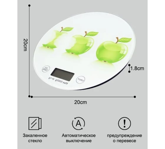 Кухонные весы Удачная покупка KE-F-T-2