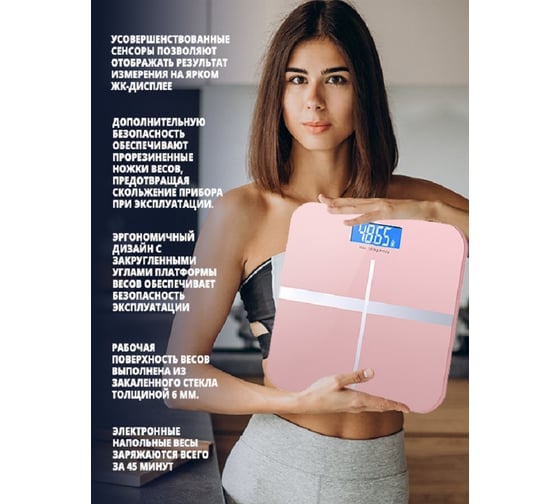 Весы Удачная покупка GB-BS001