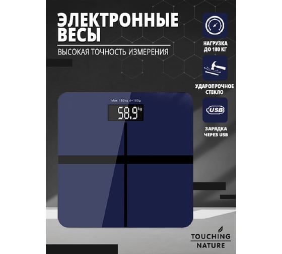 Весы Удачная покупка GB-BS002
