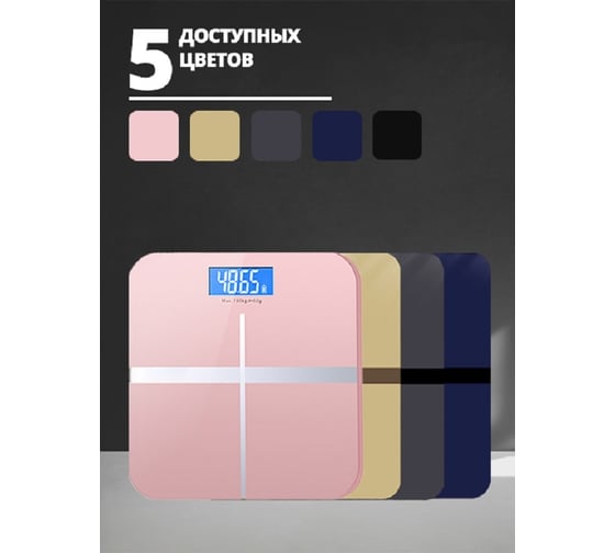Весы Удачная покупка GB-BS002