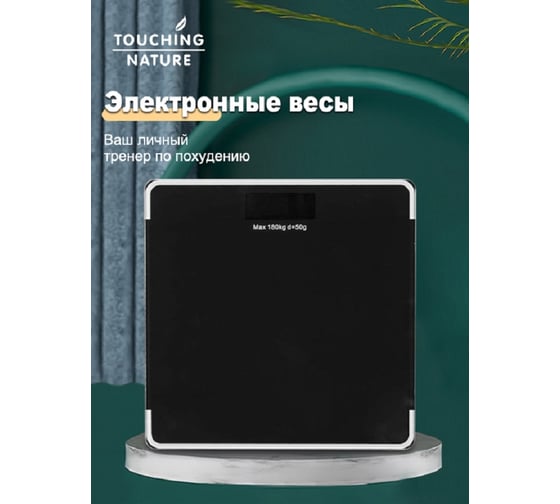Весы Удачная покупка GB-BS004