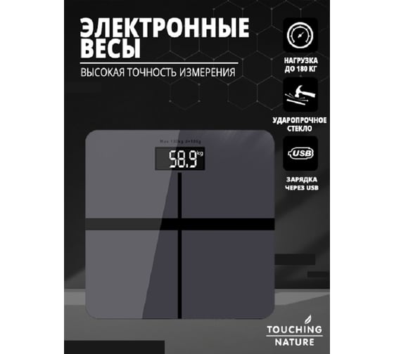 Весы Удачная покупка GB-BS007