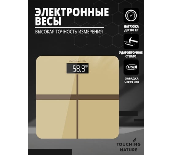 Весы Удачная покупка GB-BS008