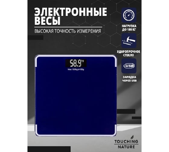 Весы Удачная покупка GB-BS011
