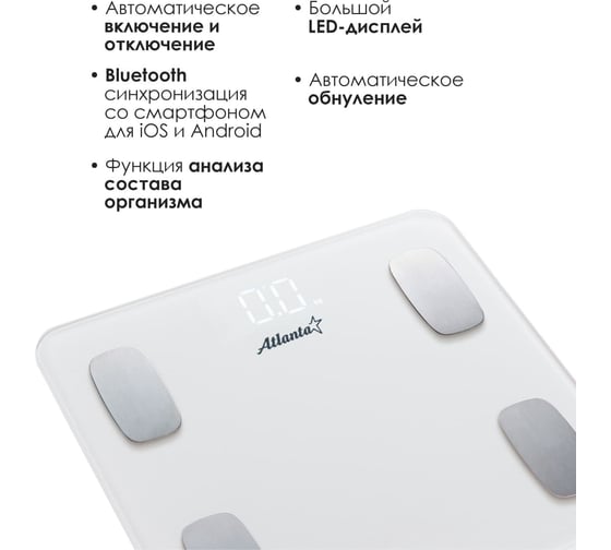 Напольные электронные весы Atlanta ATH-6163 white