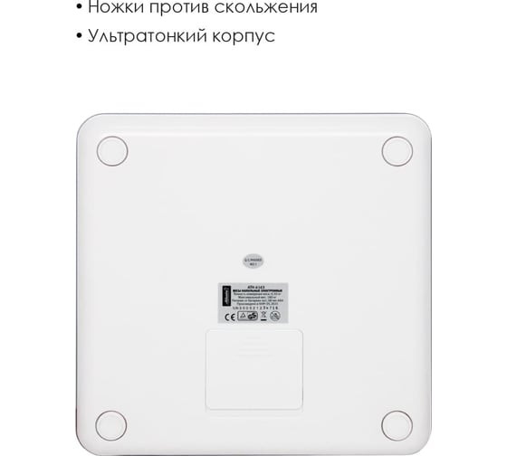 Напольные электронные весы Atlanta ATH-6163 white