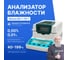 Анализатор влажности Altimax MA-1-110-1 с поверкой MA010104-СП 2