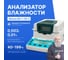 Анализатор влажности Altimax MA-1-110-2 с поверкой MA010103-СП 2