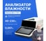 Анализатор влажности Altimax MA-2-110-1 с поверкой MA010402-СП 2