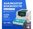 Анализатор влажности Altimax MA-1-110-5 с поверкой MA010102-СП 2