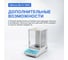 Весы аналитические Altimax BA-5-1200 с поверкой, внешняя калибровка, d=1 мг, Max=1200 г BA010506 6