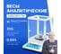 Весы аналитические Altimax BA-7-310 с поверкой, внешняя калибровка, d=1 мг, Max=310 г BA010703 2