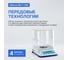 Весы аналитические Altimax BA-7-310 с поверкой, внешняя калибровка, d=1 мг, Max=310 г BA010703 4